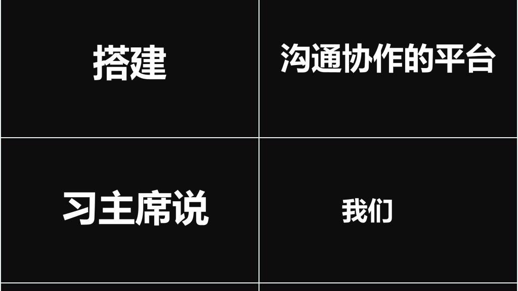 经典黑白快闪教育教师PPT课件模板 经典黑白快闪教育教师PPT课件模板