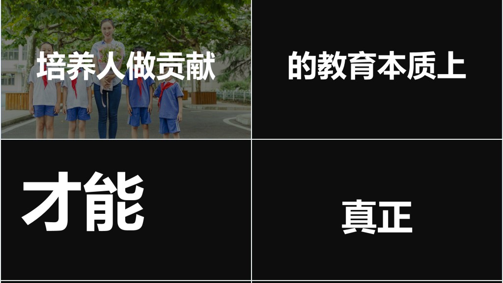 经典黑白快闪教育教师PPT课件模板 经典黑白快闪教育教师PPT课件模板