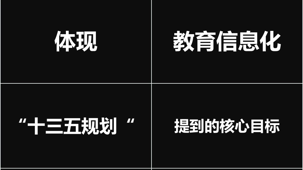 经典黑白快闪教育教师PPT课件模板 经典黑白快闪教育教师PPT课件模板