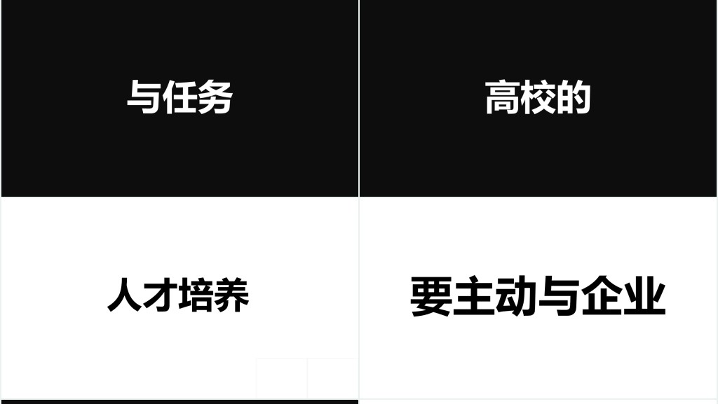 经典黑白快闪教育教师PPT课件模板 经典黑白快闪教育教师PPT课件模板