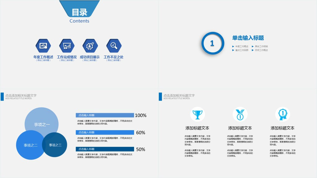 企业3d小人培训课件PPT模板 企业3d小人培训课件PPT模板