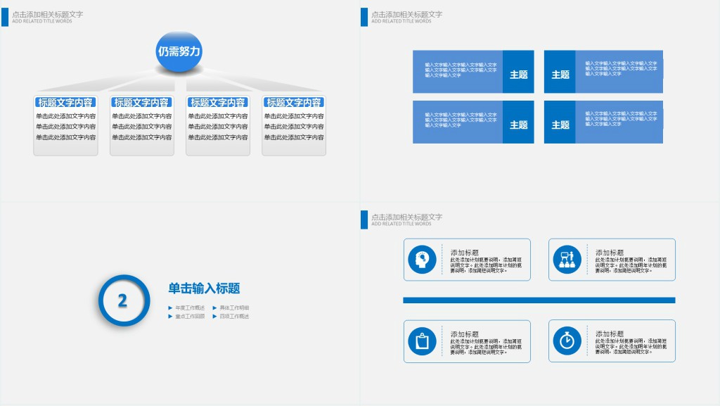 企业3d小人培训课件PPT模板 企业3d小人培训课件PPT模板