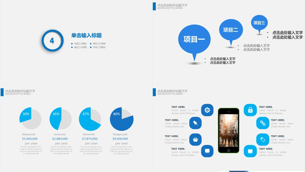 企业3d小人培训课件PPT模板 企业3d小人培训课件PPT模板
