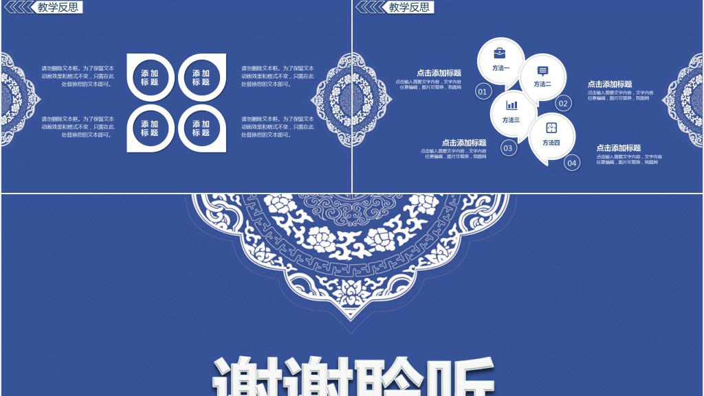 蓝色简约背景图片教学PPT模板