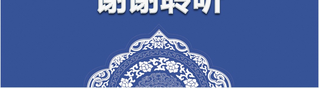 蓝色简约背景图片教学PPT模板