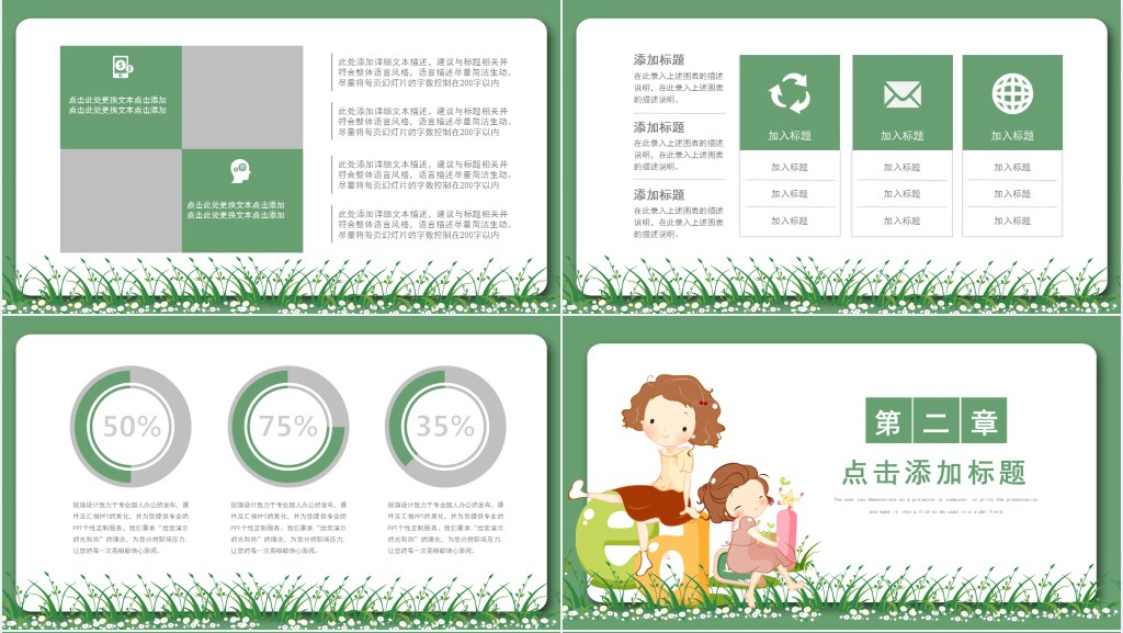 儿童美术培训班通用教案PPT课件模板 儿童美术培训班通用教案PPT课件模板