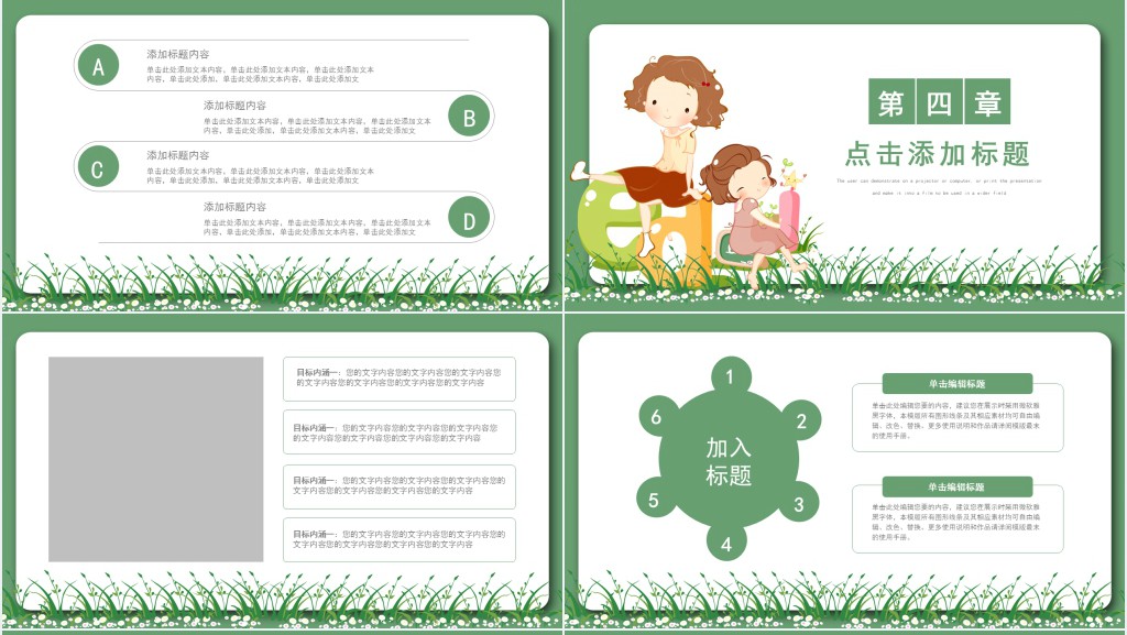 儿童美术培训班通用教案PPT课件模板 儿童美术培训班通用教案PPT课件模板