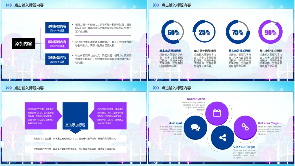 丰富多彩的世界公开课PPT课件模板 丰富多彩的世界公开课PPT课件模板