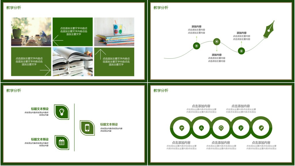 招生公开课宣讲PPT模板