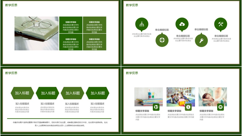 招生公开课宣讲PPT模板