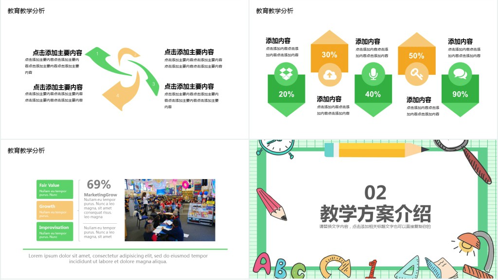 校园礼仪教育通用说课PPT模板 校园礼仪教育通用说课PPT模板