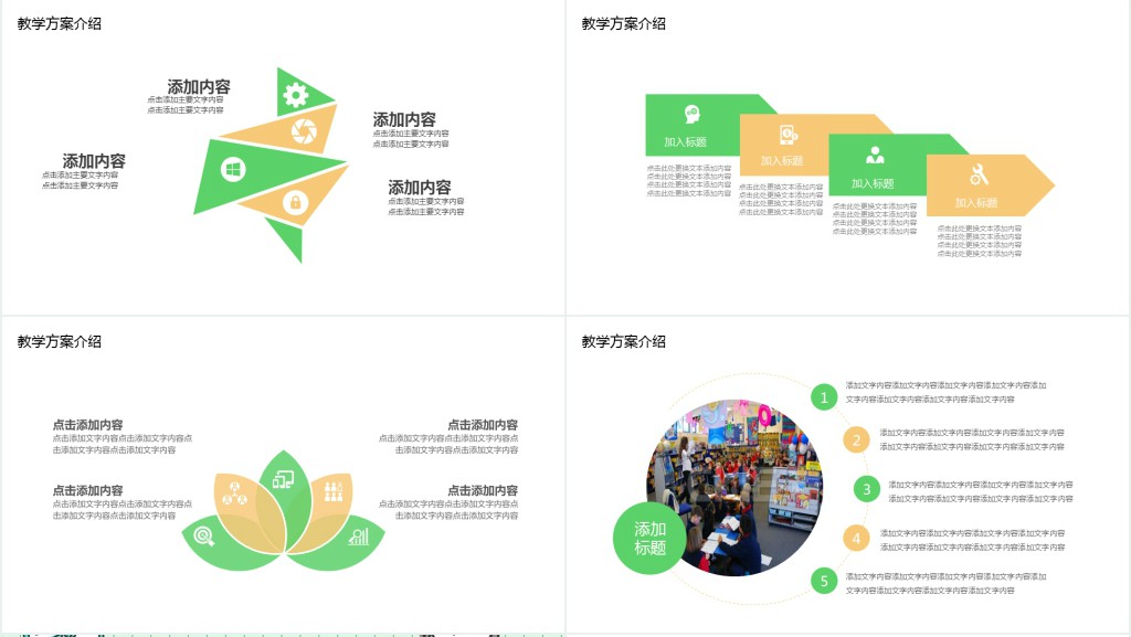 校园礼仪教育通用说课PPT模板 校园礼仪教育通用说课PPT模板