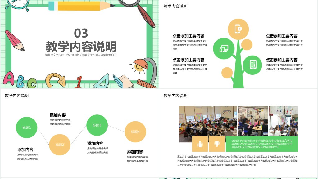 校园礼仪教育通用说课PPT模板 校园礼仪教育通用说课PPT模板