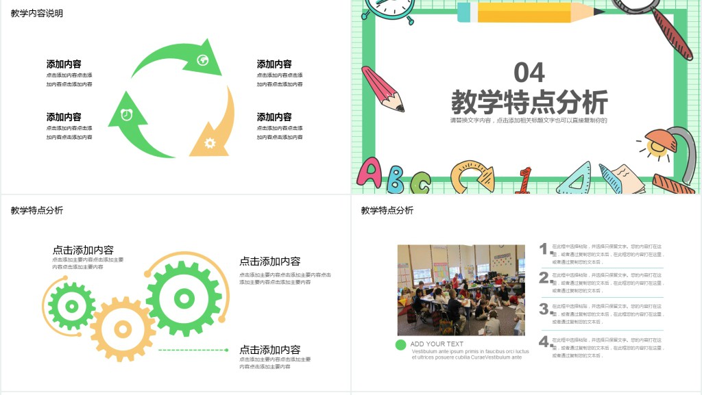 校园礼仪教育通用说课PPT模板 校园礼仪教育通用说课PPT模板