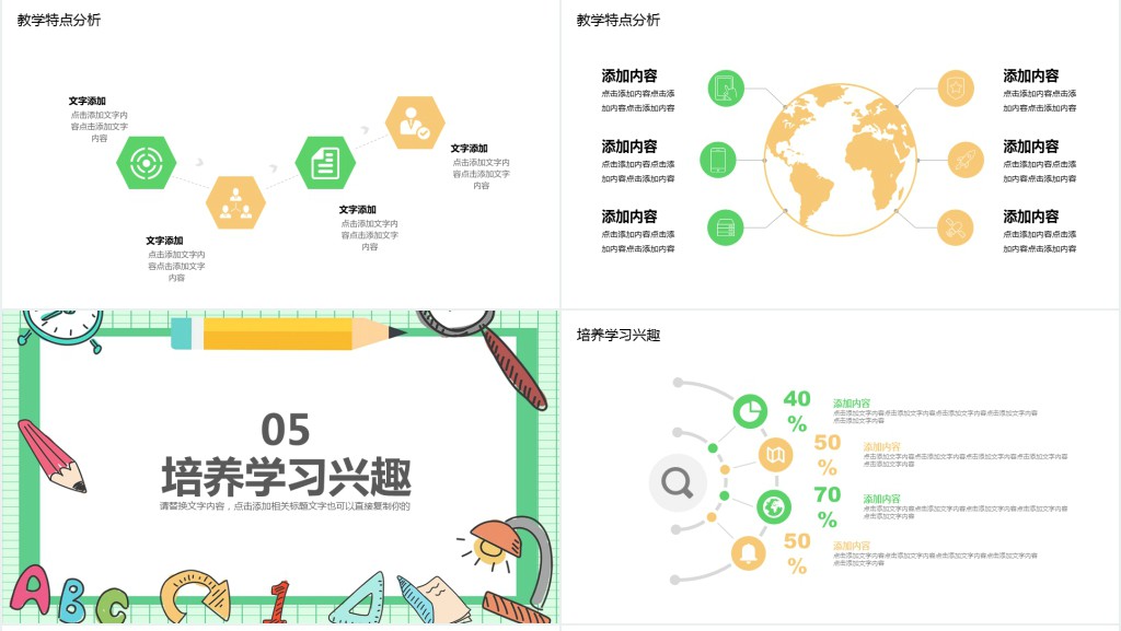 校园礼仪教育通用说课PPT模板 校园礼仪教育通用说课PPT模板