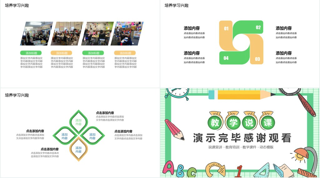校园礼仪教育通用说课PPT模板 校园礼仪教育通用说课PPT模板
