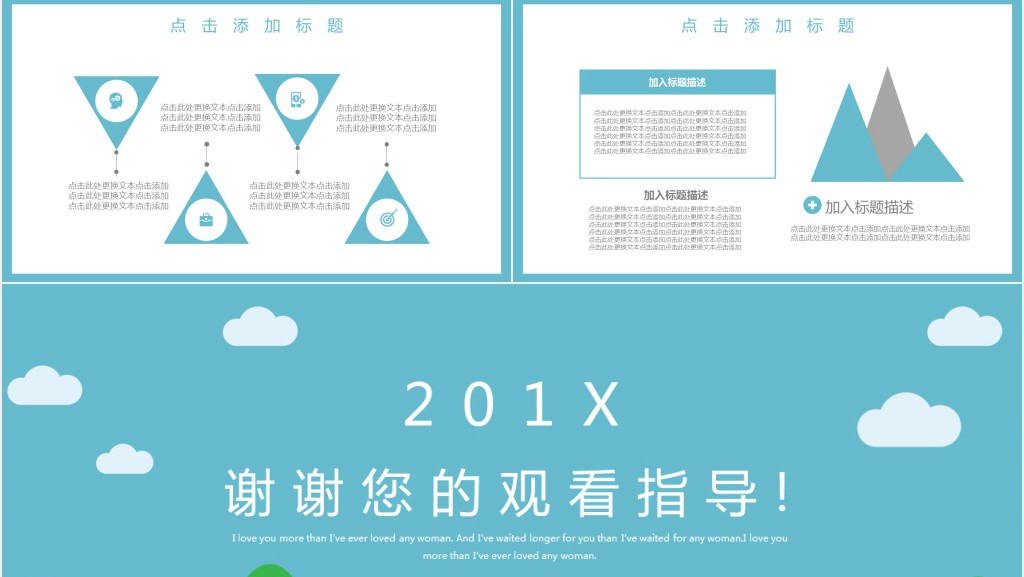 中学生交通安全教育课件PPT模板 中学生交通安全教育课件PPT模板