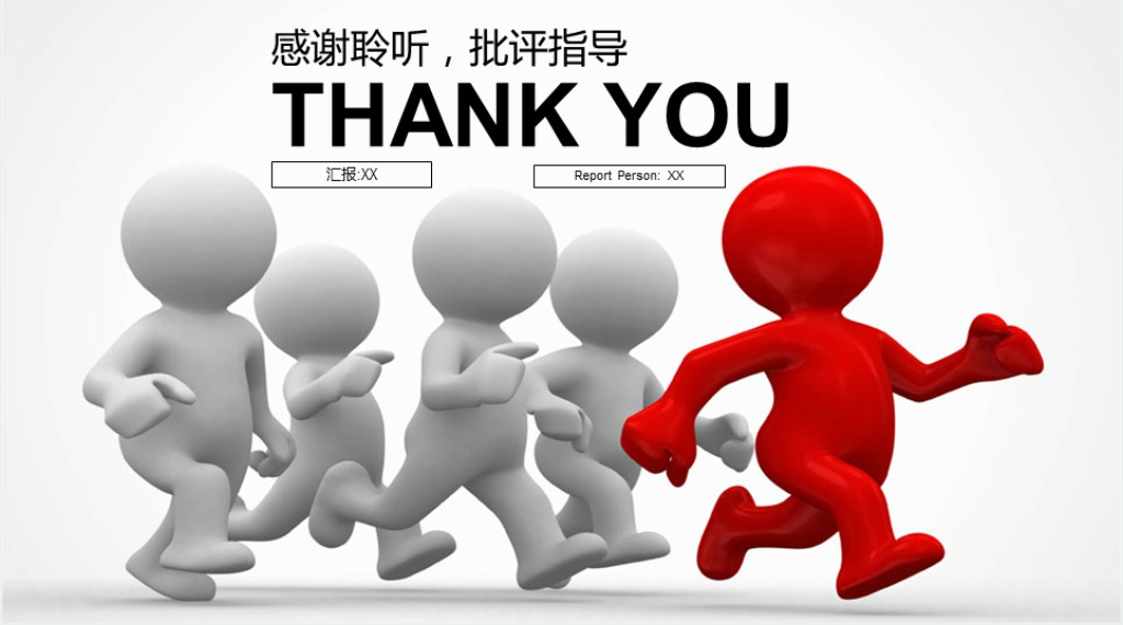 3d小人背景公司团队建设PPT模板