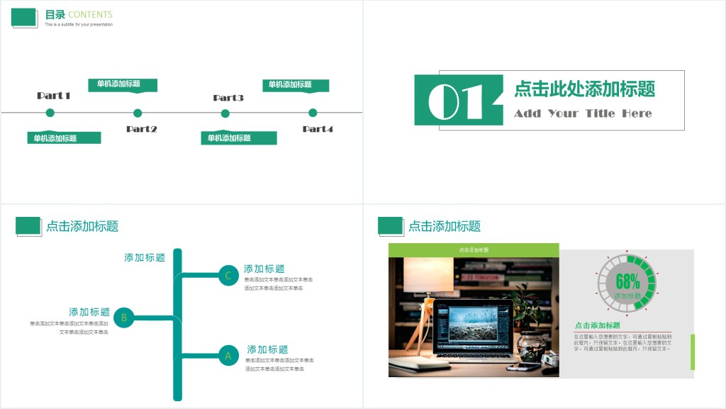 销售团队建设与管理PPT模板