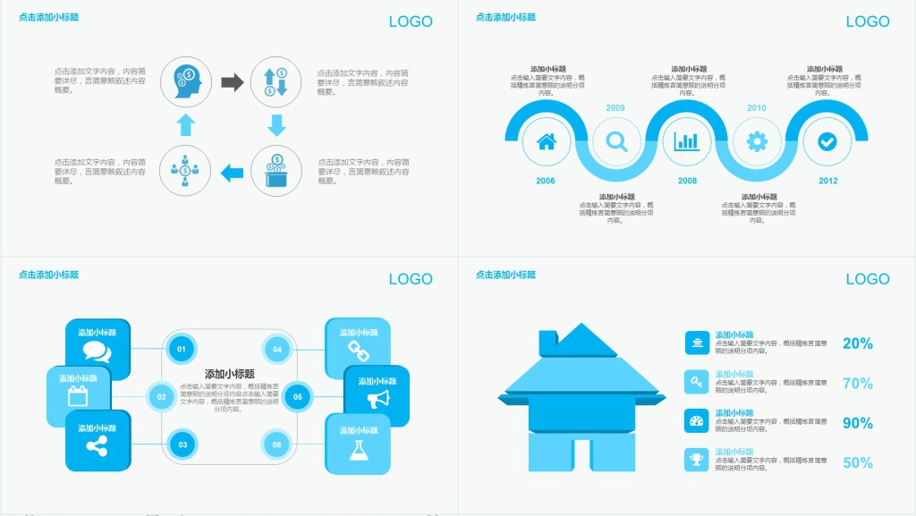 简约手绘教学通用PPT模板 简约手绘教学通用PPT模板