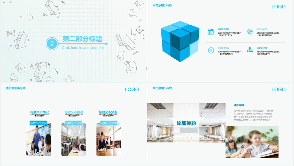 简约手绘教学通用PPT模板 简约手绘教学通用PPT模板