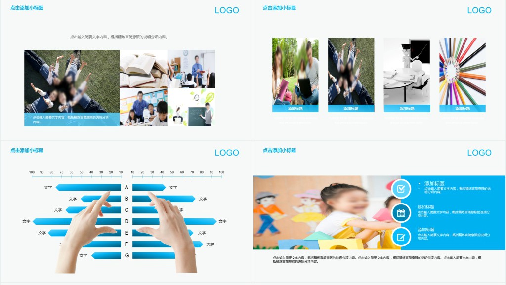 简约手绘教学通用PPT模板 简约手绘教学通用PPT模板