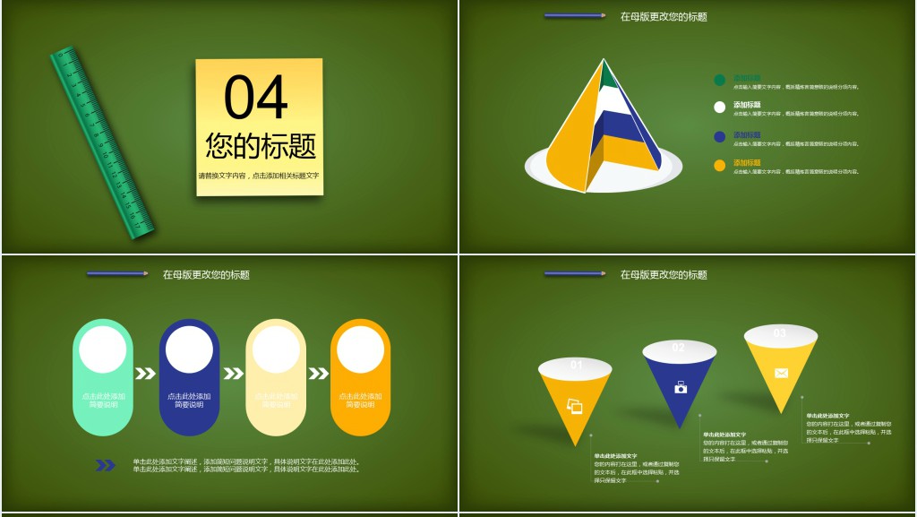 卡通简约黑板背景培训课件PPT模板