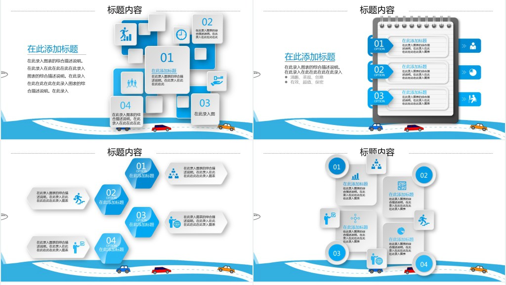 彩虹气球北京教师说课PPT模板 彩虹气球北京教师说课PPT模板