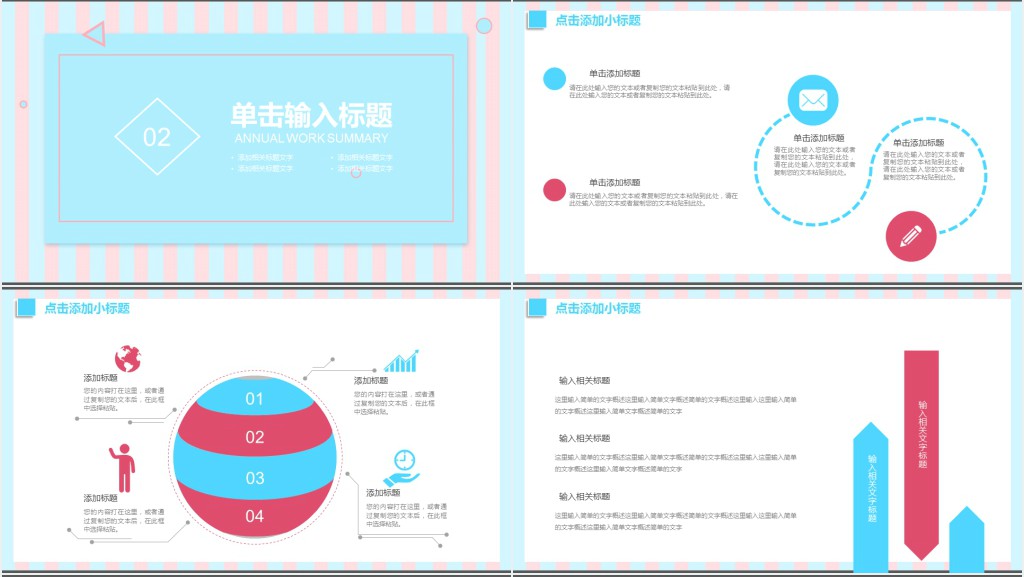 小清新唯美教学课件PPT模板 小清新唯美教学课件PPT模板