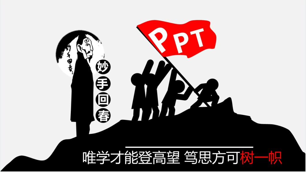 情绪与身体疾病的关系PPT课件 情绪与身体疾病的关系PPT课件