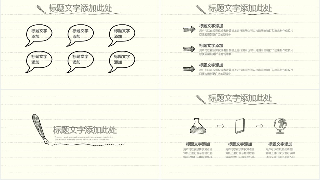 简约清爽手绘风格教育说课PPT模板 简约清爽手绘风格教育说课PPT模板