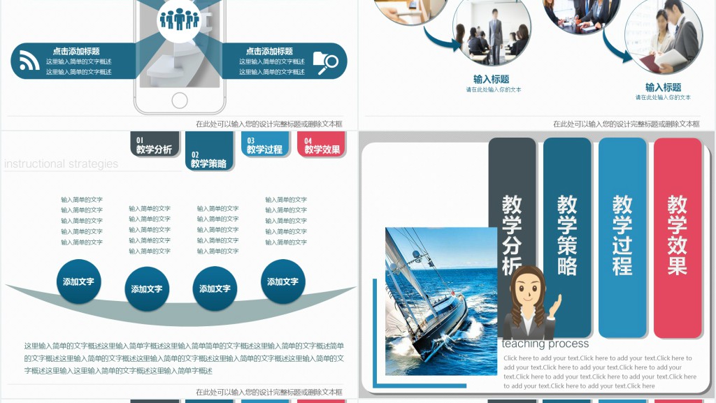 彩色信息化教学动态PPT课件模板 彩色信息化教学动态PPT课件模板