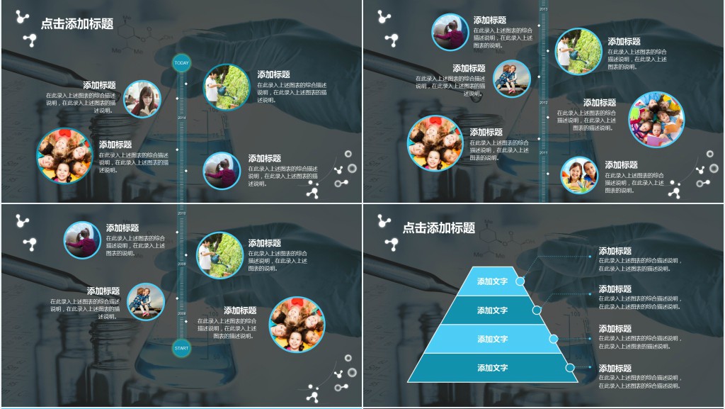 高中化学实验说课PPT模板 高中化学实验说课PPT模板