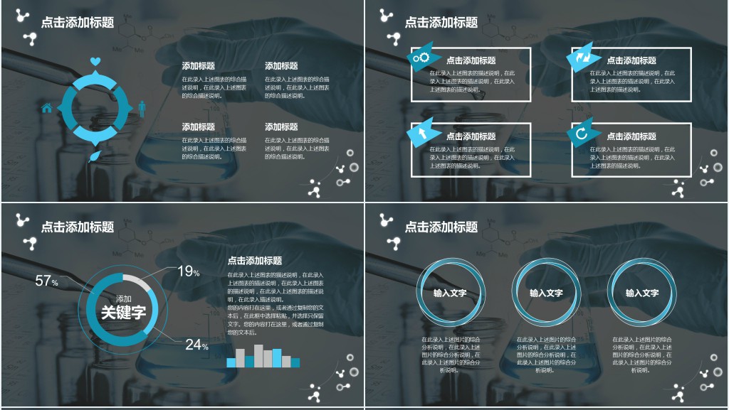 高中化学实验说课PPT模板 高中化学实验说课PPT模板