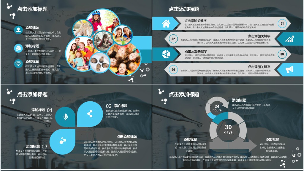 高中化学实验说课PPT模板 高中化学实验说课PPT模板