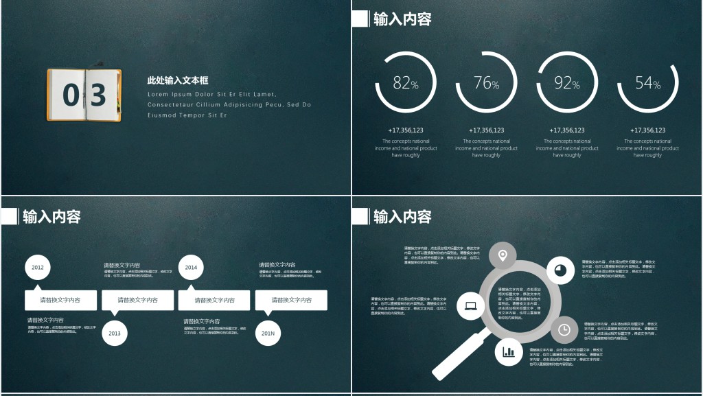 黑板风九年级教育说课通用PPT模板 黑板风九年级教育说课通用PPT模板