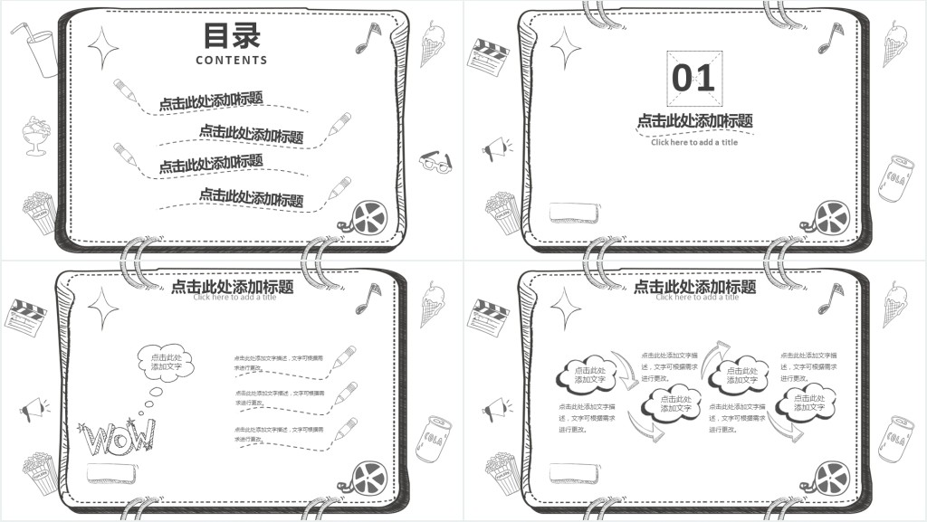 儿童手绘卡通教育动态PPT模板