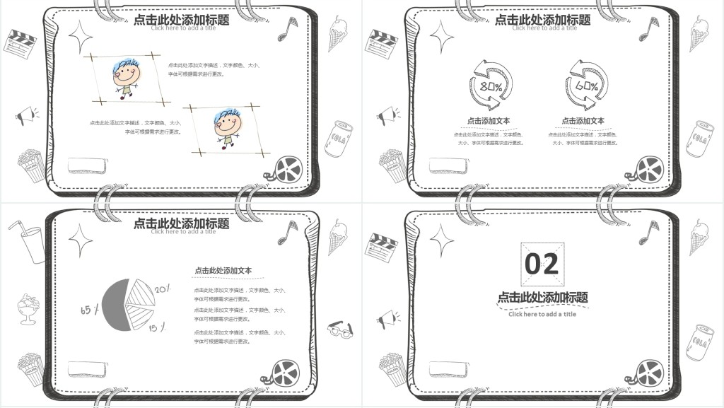 儿童手绘卡通教育动态PPT模板