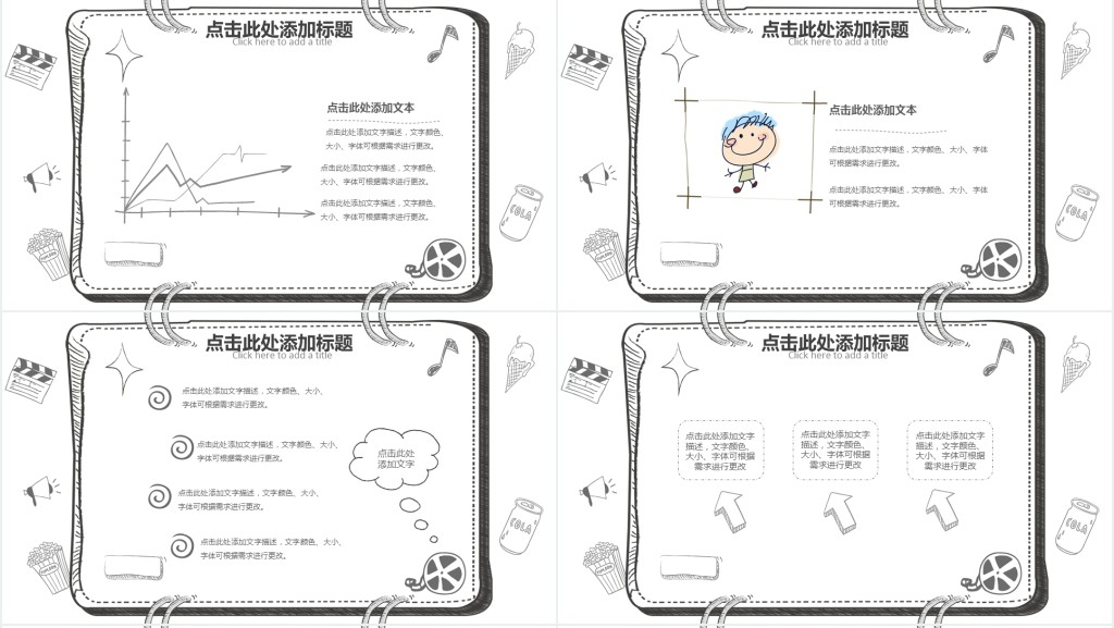 儿童手绘卡通教育动态PPT模板
