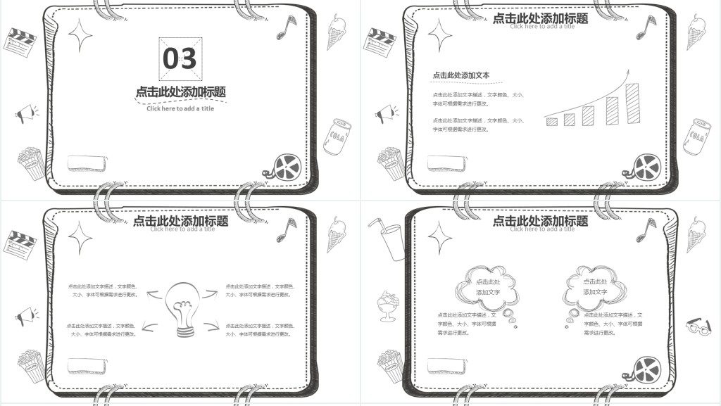 儿童手绘卡通教育动态PPT模板