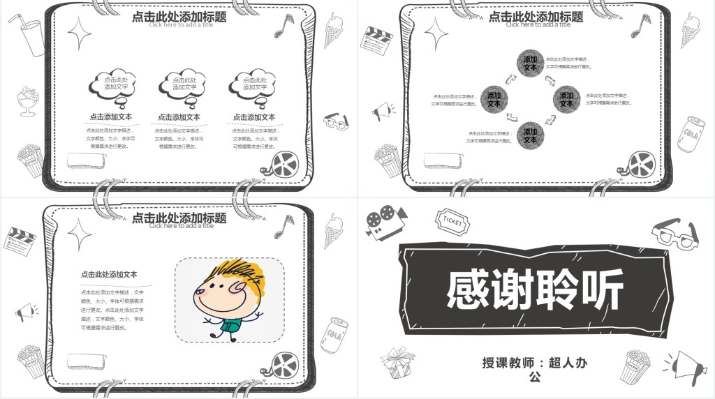 儿童手绘卡通教育动态PPT模板