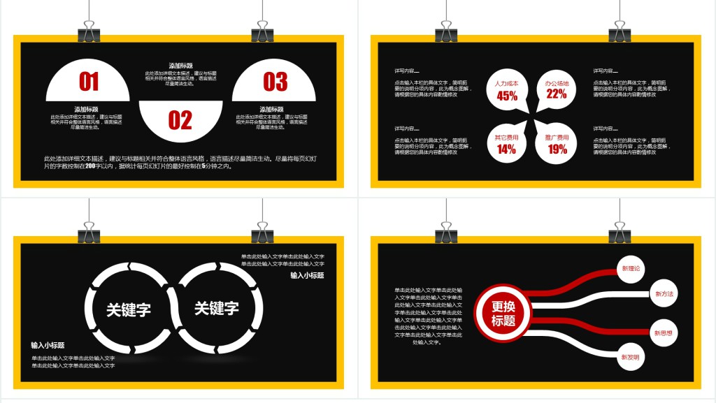 高中新教师培训讲座PPT模板