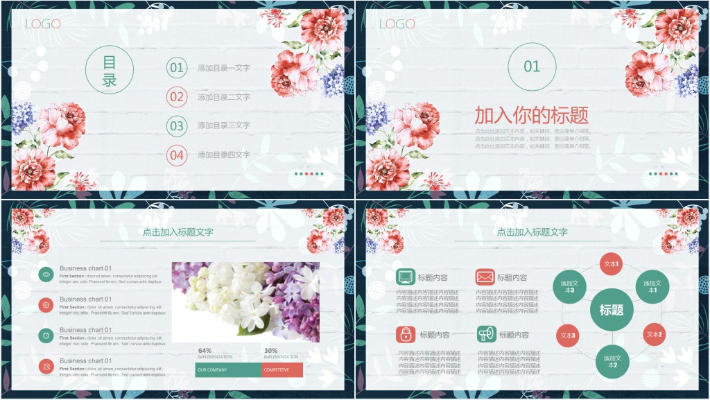 粉色牡丹花边教师说课PPT模板 粉色牡丹花边教师说课PPT模板