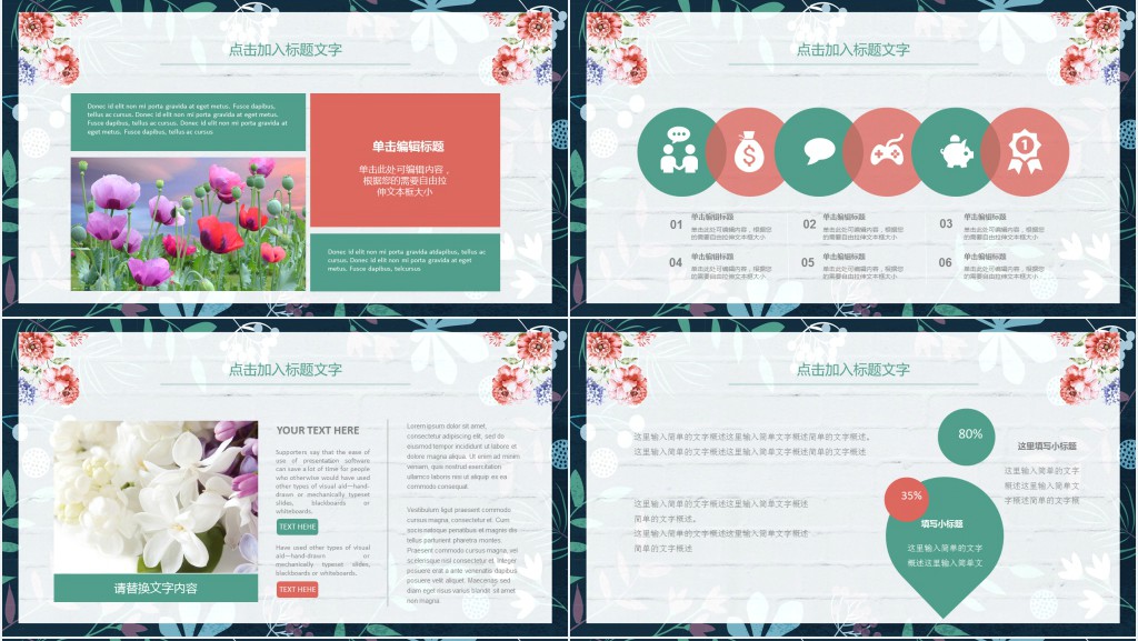 粉色牡丹花边教师说课PPT模板 粉色牡丹花边教师说课PPT模板