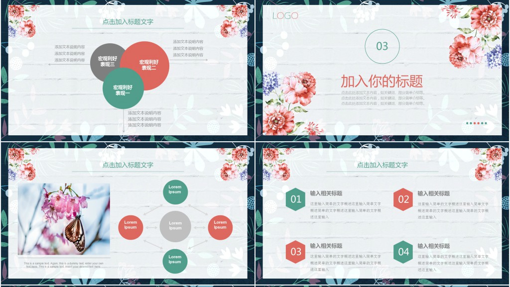 粉色牡丹花边教师说课PPT模板 粉色牡丹花边教师说课PPT模板