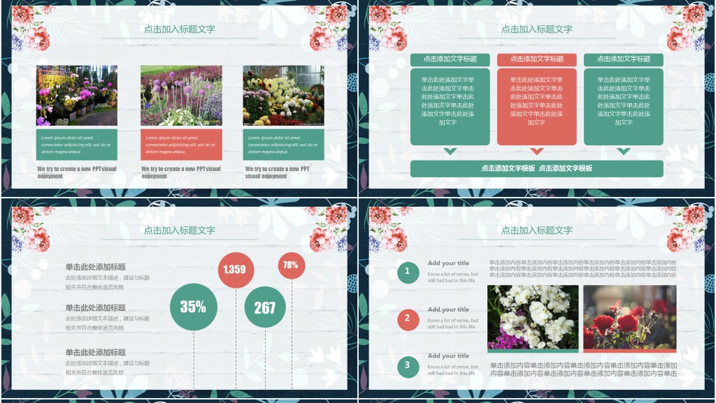 粉色牡丹花边教师说课PPT模板 粉色牡丹花边教师说课PPT模板