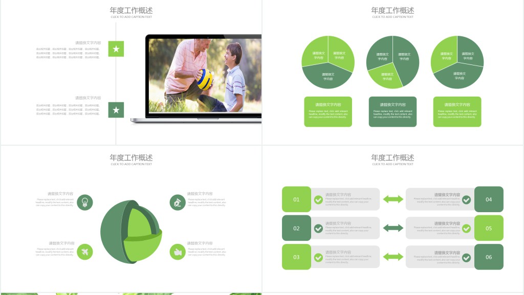 绿色树叶背景儿童成长教育PPT模板