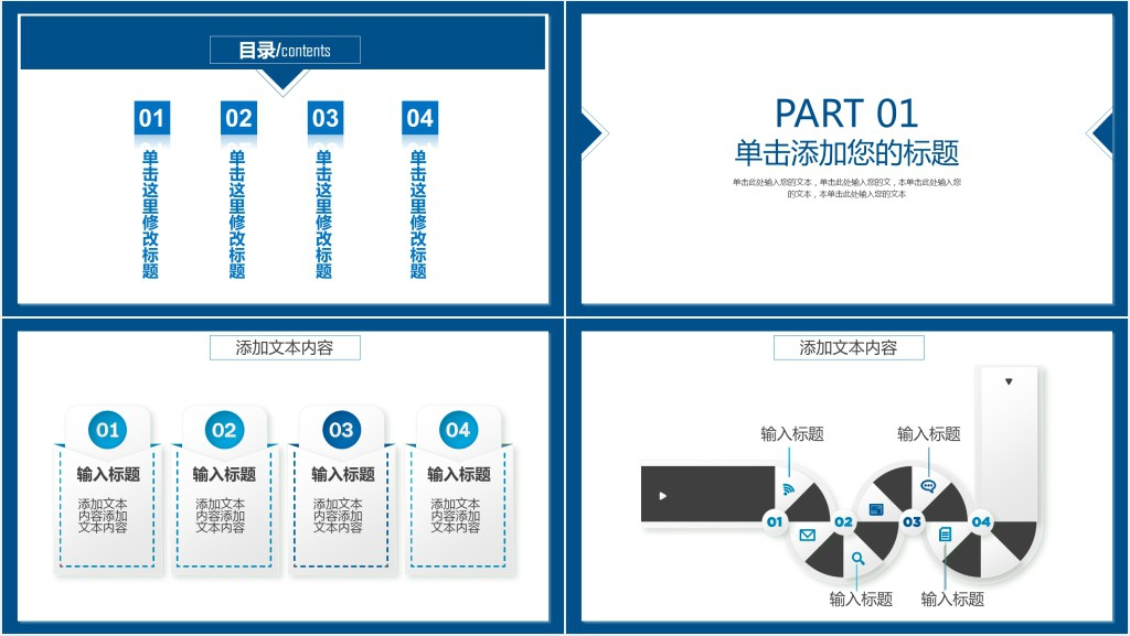 清新蓝色简约教师说课PPT模板 清新蓝色简约教师说课PPT模板