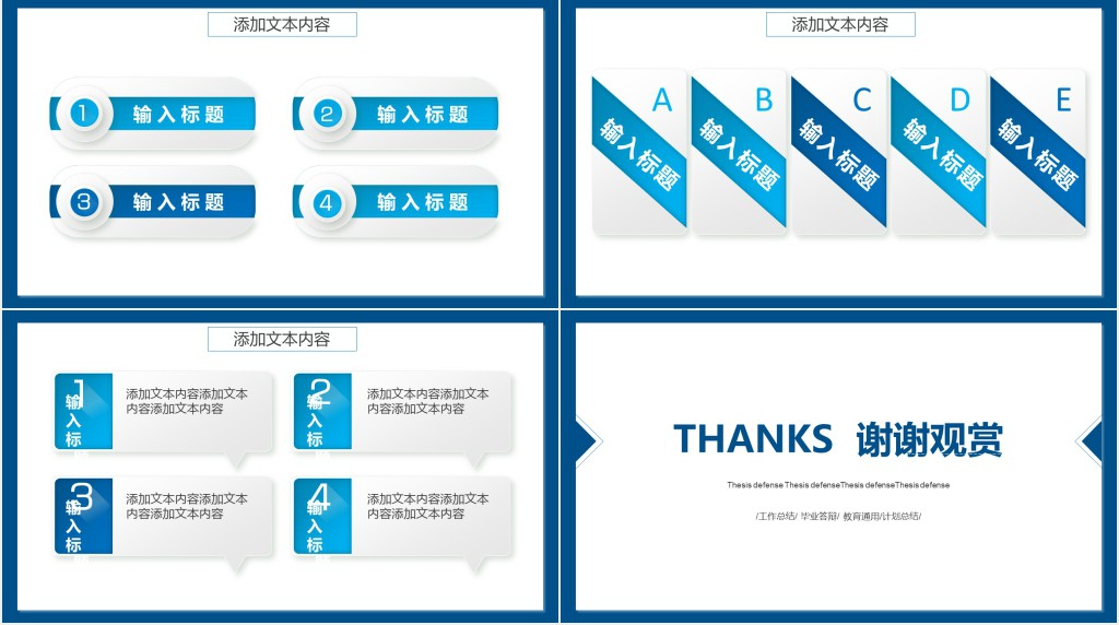 清新蓝色简约教师说课PPT模板 清新蓝色简约教师说课PPT模板