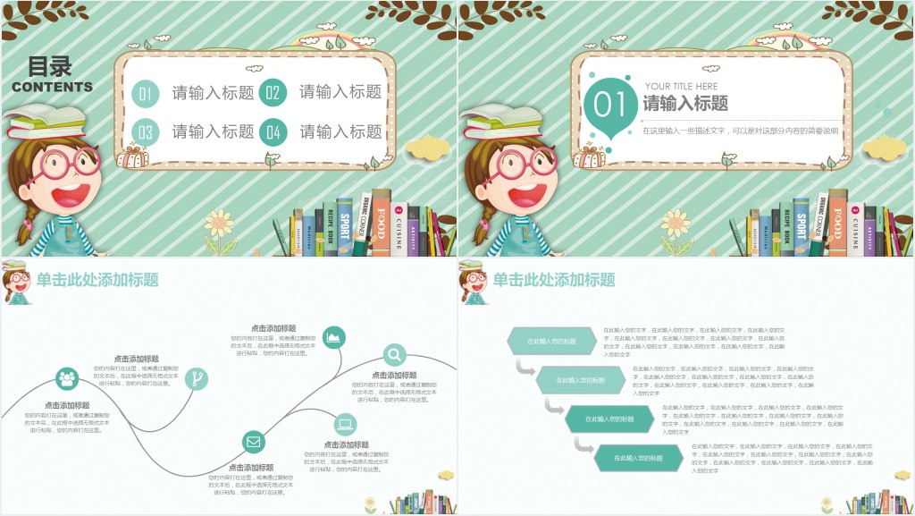 卡通风寒假学习计划PPT模板 卡通风寒假学习计划PPT模板